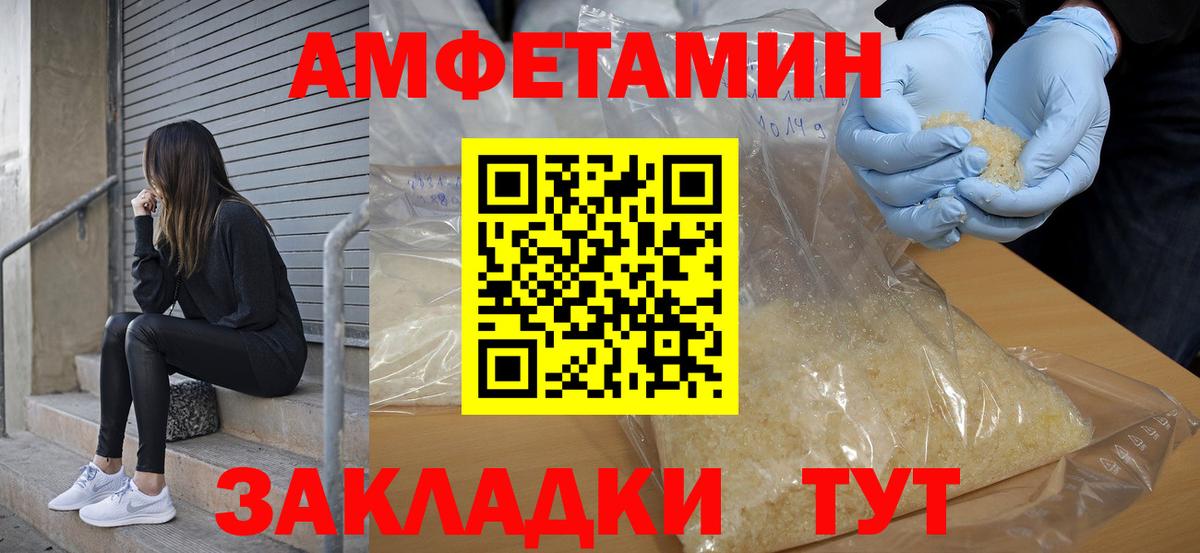 Amphetamine Premium Ревда