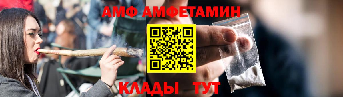 Amphetamine  Amphetamine  Ревда  АМФ 98%  Вход с VPN 