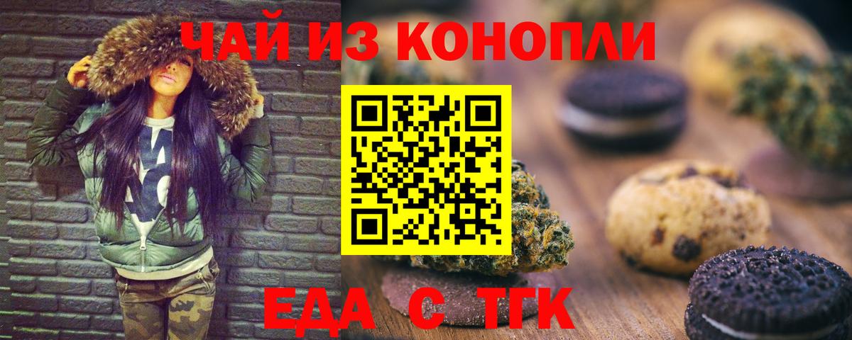 Cannafood марихуана  Вход с VPN  Ревда 