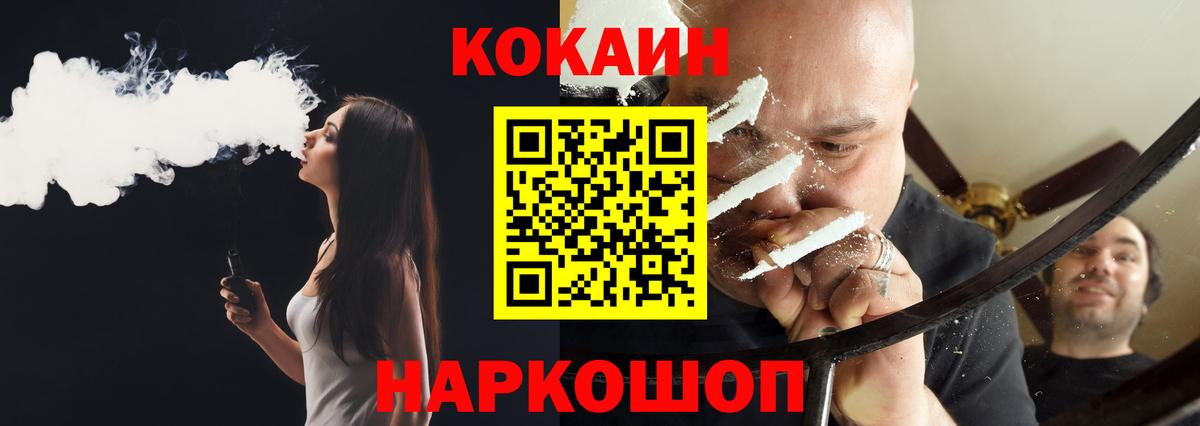 Ревда  Кокаин Fish Scale  Cocaine Columbia  Вход с VPN 