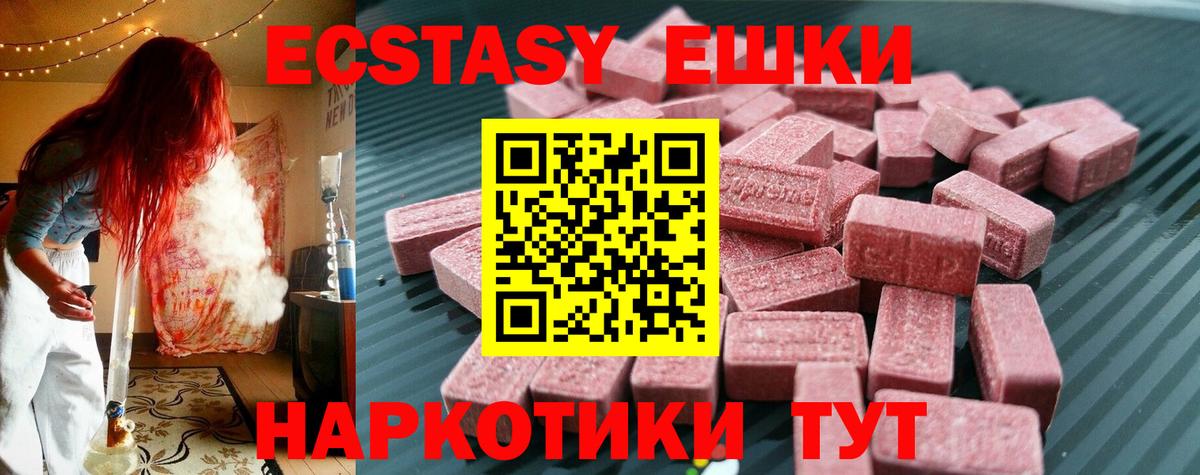 Ревда  Ecstasy VHQ  ЭКСТАЗИ VHQ  Экстази  Вход с VPN 