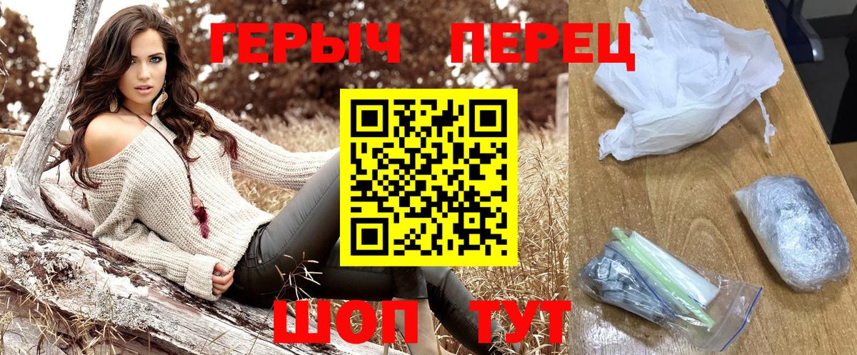 Ревда  Героин  Вход с VPN  Героин гречка 