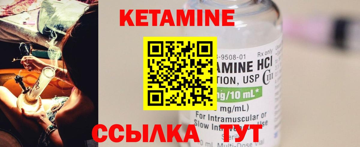 Ревда  Кетамин VHQ  Вход с VPN 