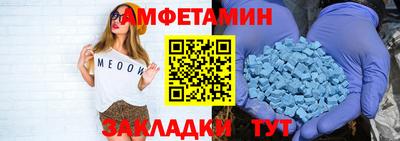 метамфетамин Пыть-Ях