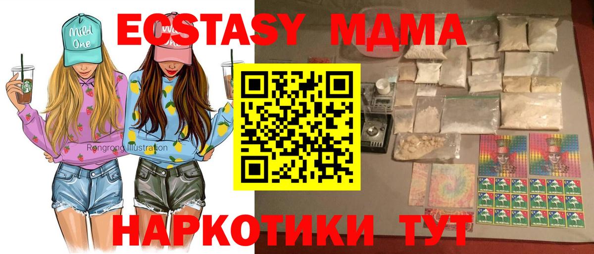 Ревда  МДМА VHQ  MDMA молли  Вход с VPN 