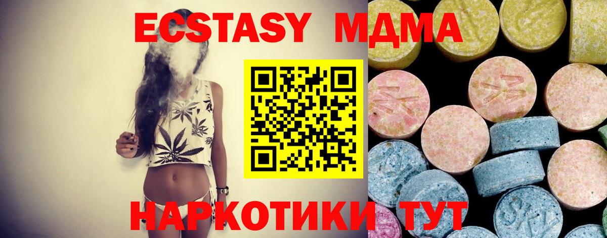 МДМА Molly Ревда