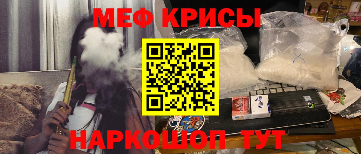 Меф 4 MMC  Вход с VPN  Меф  Ревда  Мефедрон мука 