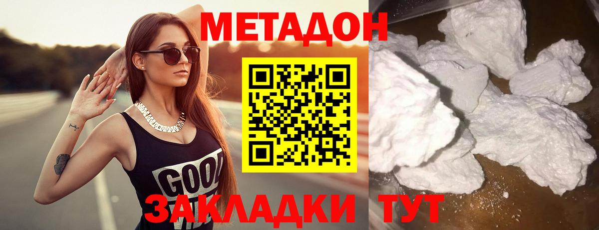 МЕТАДОН белоснежный  Вход с VPN  Ревда 