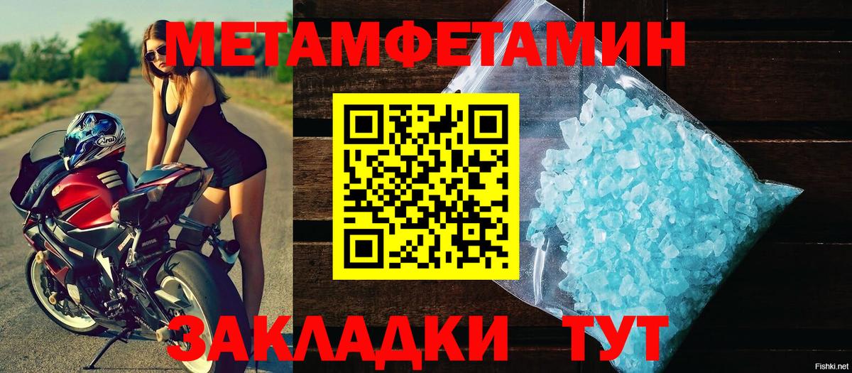 Первитин Methamphetamine Ревда