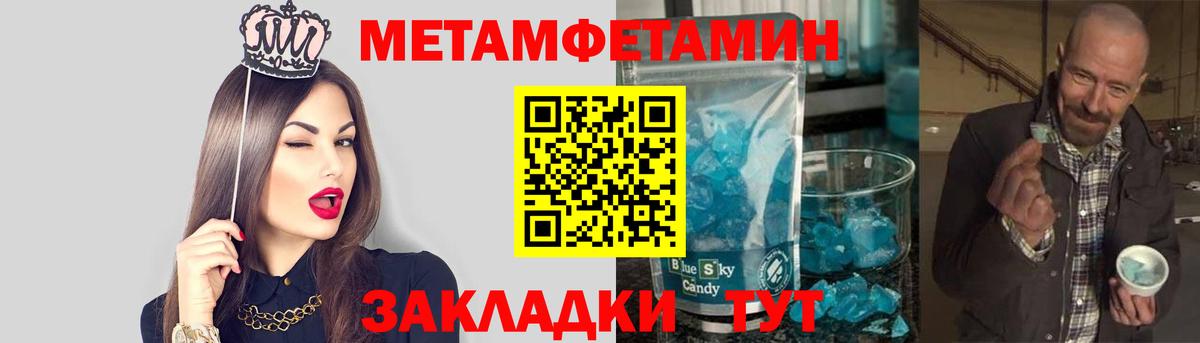 Ревда  Первитин Декстрометамфетамин 99.9%  Вход с VPN 